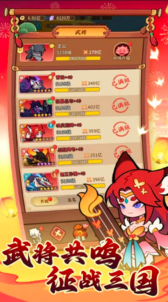 召唤萌将最新版图1