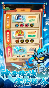 召唤萌将最新版图3