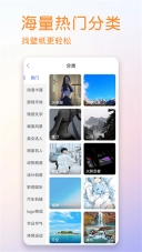 壁纸多多纯净版图2