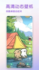 壁纸多多纯净版图1