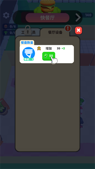 开心厨房游戏图2