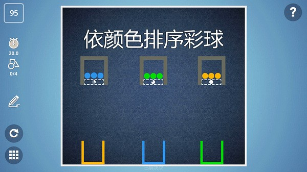 脑力风暴官方版(4)