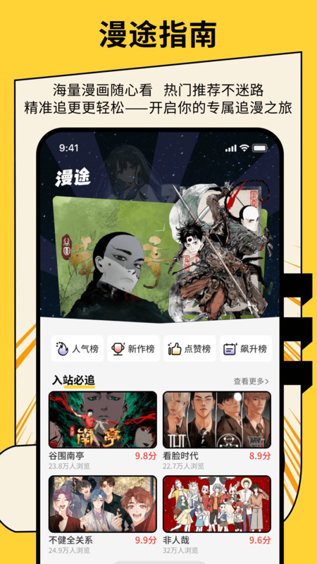 绅士漫画图2