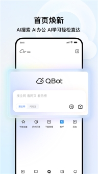 QQ浏览器图1