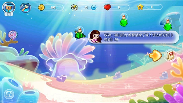 开心水族箱图3