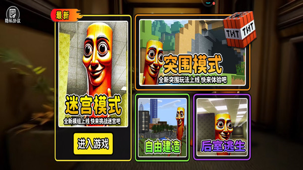 3D迷宫逃脱挑战图4