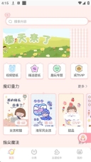 趣玩桌面壁纸图2