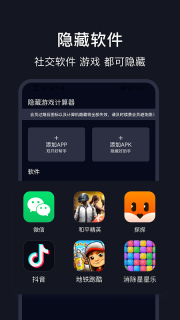 隐藏游戏计算器图3