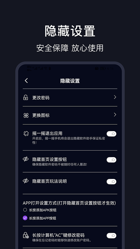 隐藏游戏计算器图4
