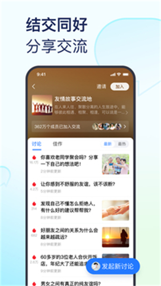 美篇app图2