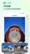 三毛游app图2