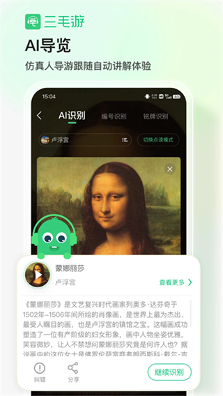 三毛游app图1