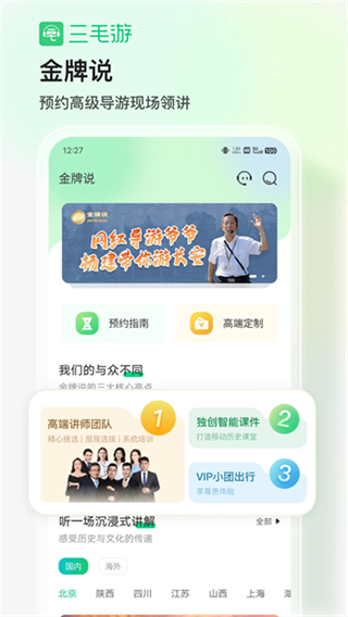 三毛游app图4
