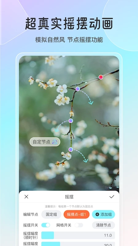 魔兔live2D手机版图1