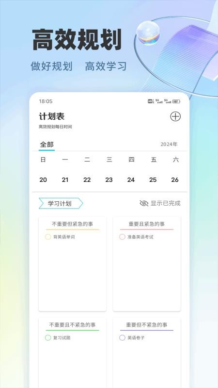 爱点点读口语talk图1