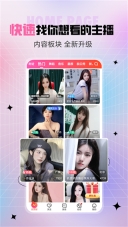 六间房秀场app最新版(2)