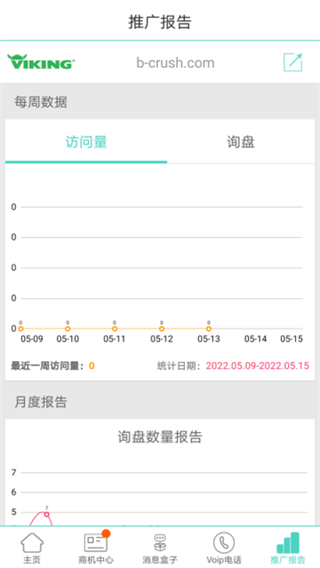 贸易通手机版(2)
