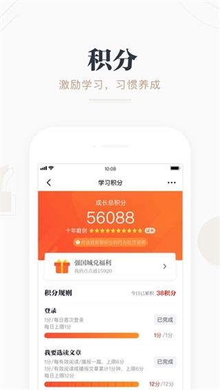 学习强国官网版