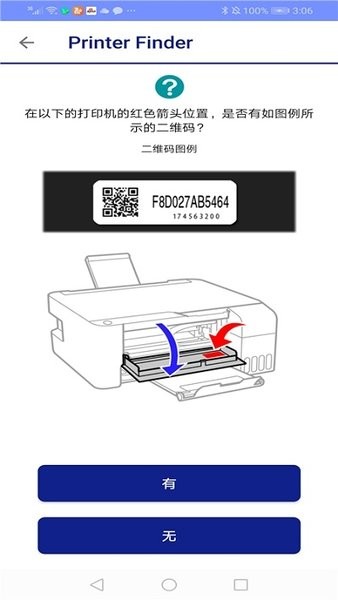 EPSON Printer Finder图3