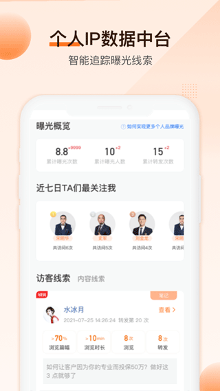 IDA高研院图3