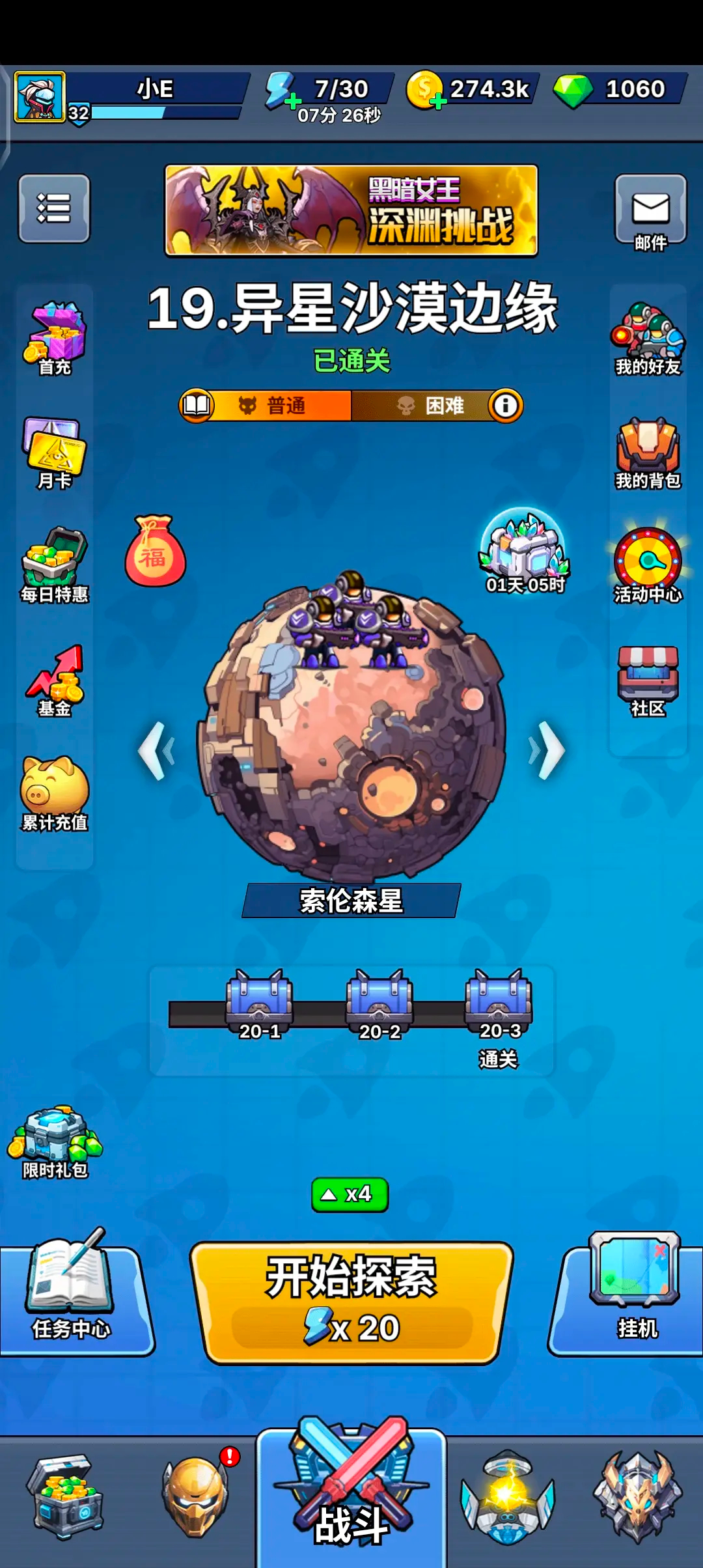 星海幸存者安卓版图1