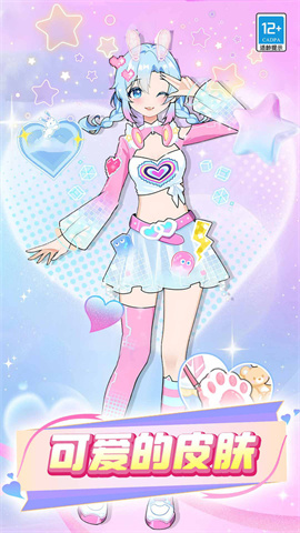 芭比换装日记图2