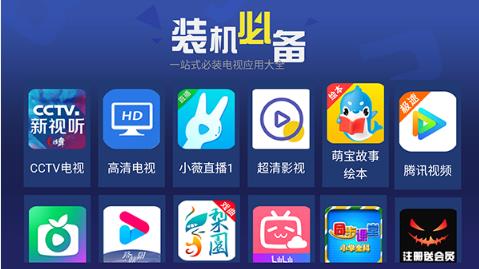 天空应用市场图3