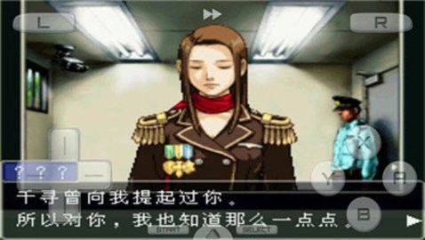 逆转裁判1手机版(5)