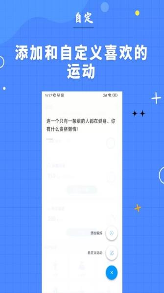 7分钟健身app(1)