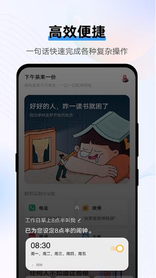 Jovi语音图4