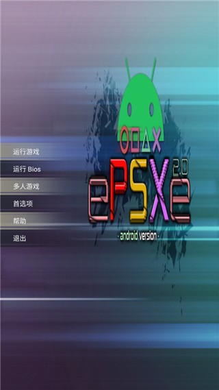 epsxe图6
