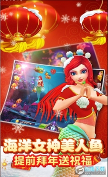 捕鱼达人3免费版图3