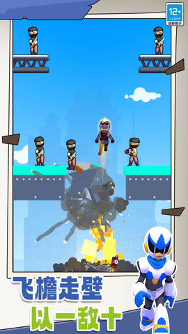 火柴人特工007免广告版(2)