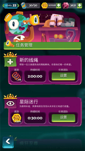 末日机甲风暴最新版(3)