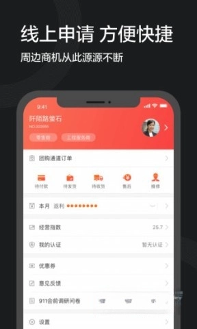 萤石派app官网版(3)