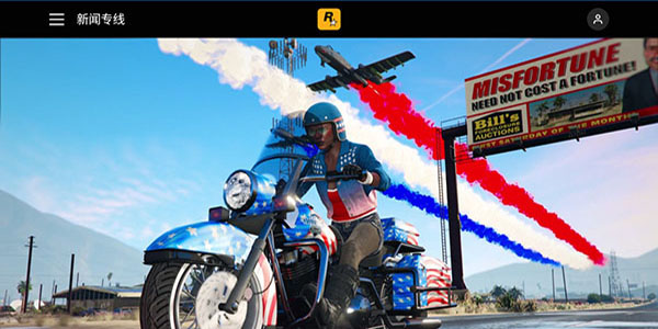 R星游戏盒子最新版图3