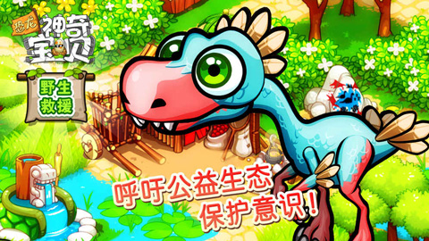 恐龙神奇宝贝图4