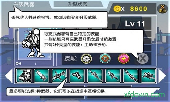 卡通火柴人战争2中文版(2)