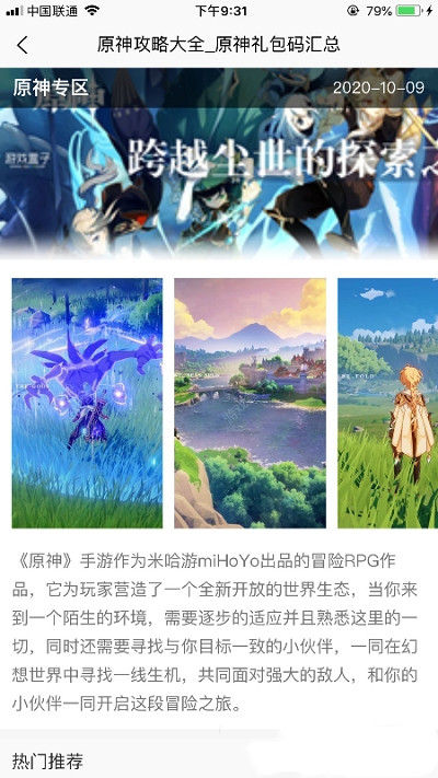 游戏管家助手图1