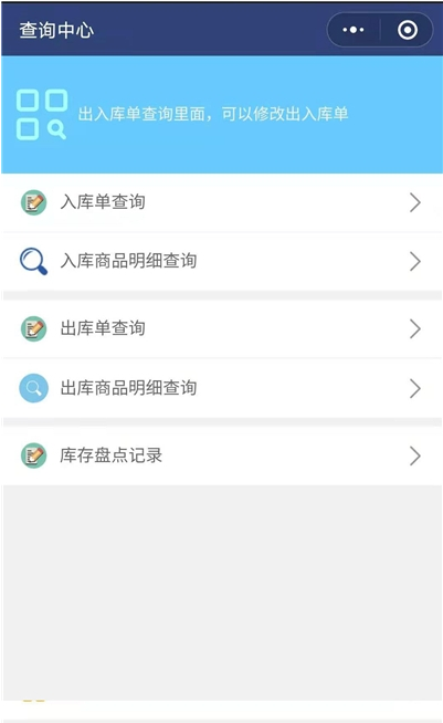 简益库存免费版图2