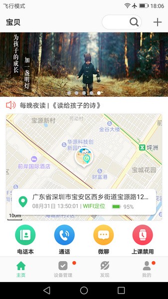 安全守护2图1