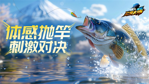 欢乐钓鱼大师官方正版(2)