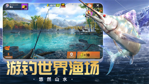 欢乐钓鱼大师官方正版(1)