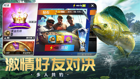 欢乐钓鱼大师官方正版(4)
