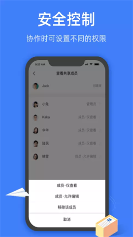 金山文档图4