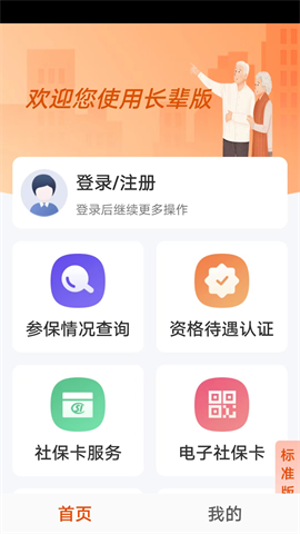 广西人社图2