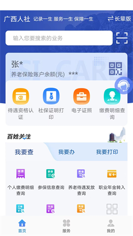 广西人社图3