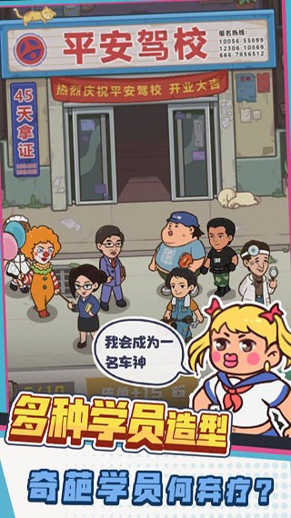 驾校模拟器最新版(1)