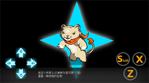 宝可梦迷之规则汉化版图1