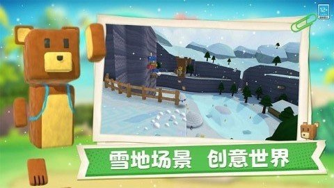 熊熊历险记手机版(1)